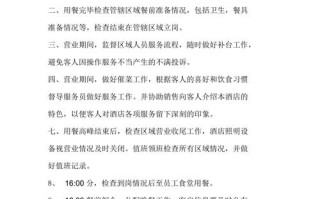 如何做一名餐饮合格的领班,如何让餐饮员工有积极主动的服务