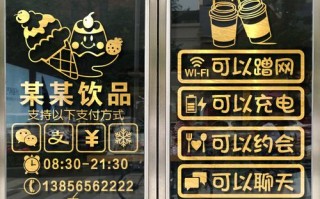 橱窗怎么发布附近卖的奶茶,怎么样能够把奶茶卖出去呢