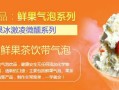 气泡公主饮品怎么样（气泡公主饮品怎么样好喝吗）