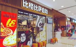 比格送披萨怎么样（比格比萨自助怎么样）