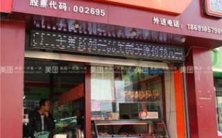 请问煌上煌的食品卫生怎么样,南昌煌上煌加盟电话是多少