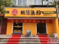 渔粉加盟怎么样（渔粉加盟怎么样赚钱）