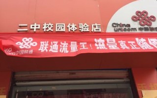 学校里面开店怎么样（学校里面开店怎么样）