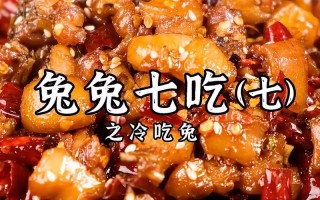 哪里的兔子最好吃（哪里的兔子最好吃呢）