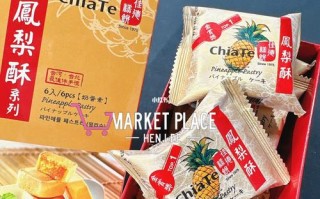 台湾哪里的凤梨酥（台湾哪里的凤梨酥最好吃）