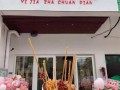 想开一家炸串店怎么样（想开一家炸串店怎么样呢）