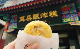天津炸糕哪里的好吃（天津炸糕哪里的好吃啊）