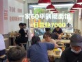 现在开家面馆怎么样（现在开家面馆怎么样了）