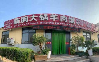 大锅全羊汤的利润,大型羊肉馆利润怎么样啊
