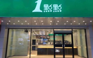 一点点奶茶生意怎么样（一点点奶茶生意怎么样啊）