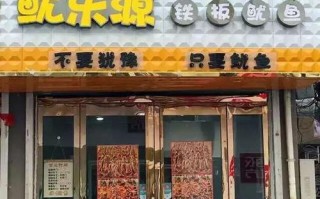 鱿鱼加盟店怎么样（鱿鱼加盟店怎么样赚钱）