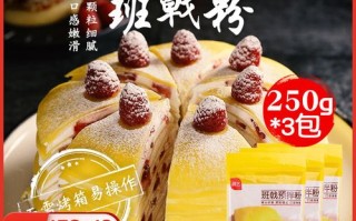 哪里有卖班戟粉的（班戟粉怎么用）
