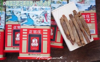 高丽参哪里的好（高丽参哪里的好最正宗）