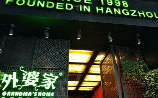 刘姥姥进大观园是济南的吗,济南外婆家餐厅在哪里啊
