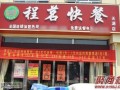 北京开快餐店怎么样,开一家连锁快餐怎么样啊