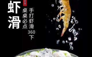 虾滑店利润有多少,虾火锅生意怎么样好做吗
