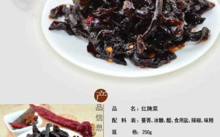 咸菜是哪里的（咸菜是哪里的特产）