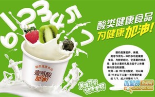加盟酸奶店利润怎么样（谁知道酸奶的出厂价，代理酸奶利润怎样）