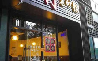 镇上开火锅店怎么样（在乡镇上开一个砂锅火锅店可以吗）