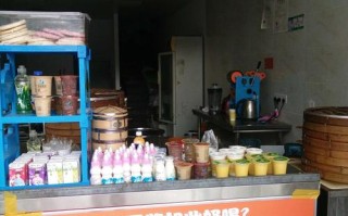 想开个早餐店靠谱吗,现在自己开早餐店怎么样