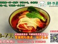 代理重庆小面怎么样（代理重庆小面怎么样赚钱）