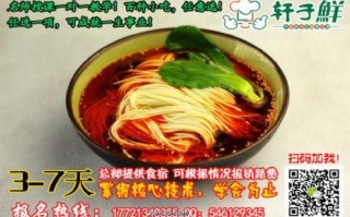 代理重庆小面怎么样（代理重庆小面怎么样赚钱）