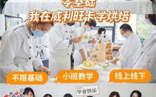 除了学校还可以去哪里学烘焙,学烘培去哪里比较好