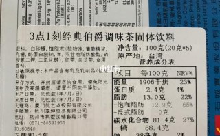 三点点水果奶茶怎么样（吧点点奶茶产品说明书）