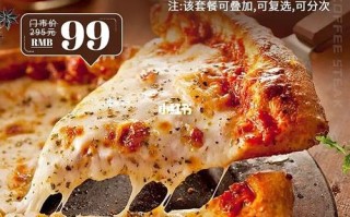武汉棒约翰披萨怎么样（武汉棒约翰披萨怎么样好吃吗）