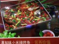 瑞鱼烤鱼堂怎么样（瑞鱼烤鱼堂怎么样好吃吗）