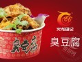 火龙田记臭豆腐加盟怎么样（火龙臭豆腐里的泡菜怎么做）