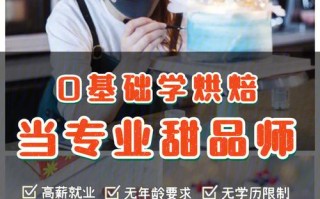 甜品师的前景怎么样（甜品师的前景怎么样啊）
