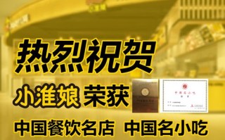 小淮娘加盟怎么样（小淮娘加盟怎么样）