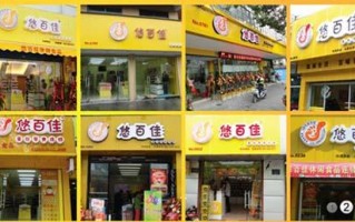 悠百佳为什么很多同行说他不好,悠百佳休闲食品官网电话
