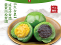 蛋黄肉松青团哪里买（蛋黄肉松青团哪里买得到）