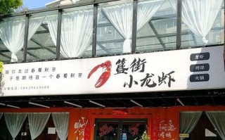 簋街龙虾哪家好吃,北京簋街小龙虾位置