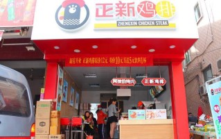 正新鸡排的店赚钱吗,加盟正新鸡排怎么样