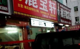 哪里可以吃到鹿肉（买鹿肉火锅怎么样）