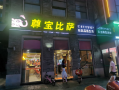 在县城开披萨店怎么样（在县城开奶茶店怎么样？能行吗）