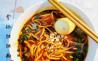 介休哪里烫头发好（介休担担面汤料的做法）
