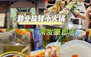 我想开个火锅店有点偏僻会影响生意吗,开一个小火锅店怎么样赚钱