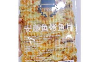 哪里的烤鱼片最好吃（比较不错的袋装烤鱼片有哪些）