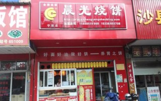 晨光烧饼口味怎么样（晨光烧饼口味怎么样啊）