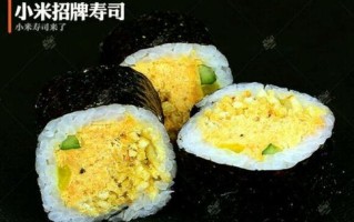 小米寿司怎么样（小米寿司怎么样才能好吃软糯）