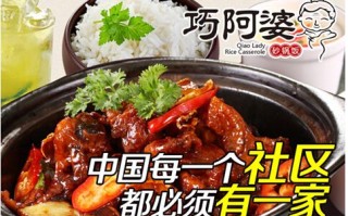 乐东黄流阿婆猪脚饭配方,巧阿婆砂锅饭怎么样好吃吗