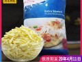 哪里能买到现成的马苏里拉芝士，除了淘宝~,哪里有卖马苏里拉芝士的