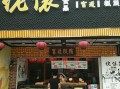 佬表食品蛋糕店怎么样（佬表食品加盟总部在哪）