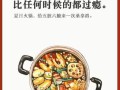 炎炎火锅店怎么样（天气热吃火锅搞笑文案）