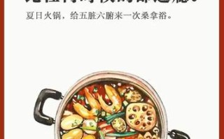 炎炎火锅店怎么样（天气热吃火锅搞笑文案）