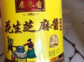哪里的芝麻酱最好（哪里的芝麻酱最好吃）